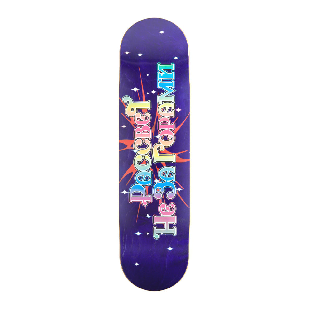 RASSVET RASSVET WOOD RAINBOW DECK // 8.125"